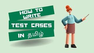 How To create Test Cases In Tamil | Sample Test Cases Format | Test Cases Creation for Beginners