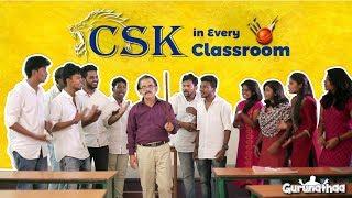 CSK in Every Classroom - A Comparison | Gurunathaa