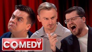 Comedy Club. 20 сезон, выпуск 16