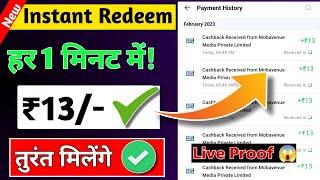 1मिनट = ₹13 Free paytm cash today | 2023  best earning app | minimum redeem 1 rupees paytm cash