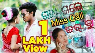 #prakashjal#Ldvideo Gaadhei gale miss call karbu !!