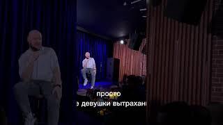 Общение с жигало