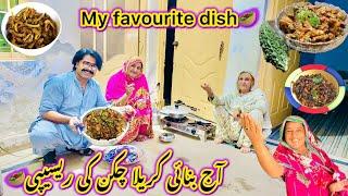 My favorite dishAj banai karela chicken ki recipe Salma ka ghusa khtamAltaf Ali Balouch|Saba Ahmad