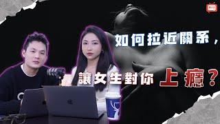 EP13 打破尬聊，讓女生上癮的正確聊天方式？ 聊天之道—聊天秀 | 良叔  | 古醫生 | 聊天提升【新世界TV】