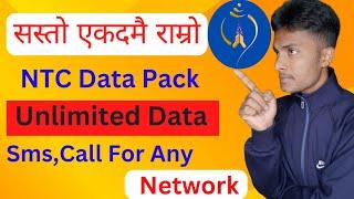 सस्तो एकदमै राम्रो NTC Data Pack  (NTC Prepaid Pack) Unlimited data, Call , Sms For Any Network