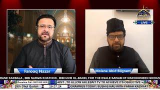 Live | Majlis-e-Esale Sawab | Maulana Abid Bilgrami | Farooq Nazar I Ahlebait TV | 6th June 2024