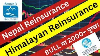 अब यसरी फस्दैछन् शेयर लगानीकर्ता ! र NRIC VS Himalayan Reinsurance के गर्ने ? LAGANI SANSAR।