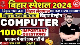 COMPUTER | 1000 IMPORTANT QUESTIONS | DAY 2 | ऐसे ही प्रश्न परीक्षा में आते है | BY DHEERENDRA SIR