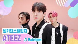 [엠카 댄스 챌린지 풀버전] ATEEZ(에이티즈) - 레이니즘(Rainism) 