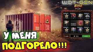 МЕНЯ БОМБОНУЛО!КРУЧУ Солидный розыгрыш в WoT Blitz 2024 | WOT-GSN