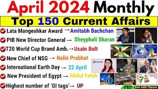 April 2024 Monthly Current Affairs | Top 150 Current Affairs 2024 | Monthly Current Affairs Apr 2024