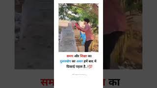 Samay Aur Shiksha Ka Mahatva#short video#Shiksha#time is important#meri Radha Rani