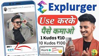 Explurger App Se Paise Kaise Kamaye || How To Earn Money From Explurger || Explurger Apo Kya Hai