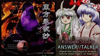 Touhou 8: Imperishable Night Arrangement Mix!（東方永夜抄アレンジメドレー）