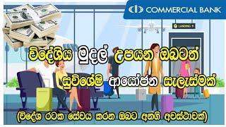 Commercial Bank Foreign Currency Fixed Deposit | FD
