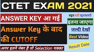 CTET EXAM EXPECTED CUTOFF AFTER ANSWER KEY 2021-22, CTET CUTOFF AFTER ANSWER KEY, EXAM 4U