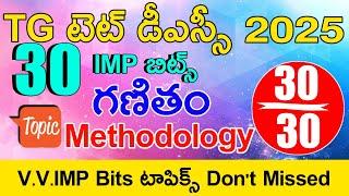 TG TET DSC CLASS MATHEMATICS METHODOLOGY IMP BITS WITH ANSWERS | TS TET DSC CLASS IN TELUGU | TS TET