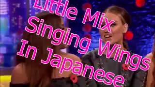 Little Mix Singing Wings In Japanese Compilation