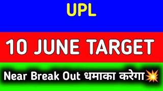 UPL share price target tomorrow | UPL share latest news today | UPL share target tomorrow