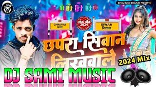 Chhapra siwan likhawal dhoriya par bhojpuri song new trending song sami dj bisambharpur