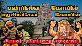 வராகீஸ்வரர் கோயில் , தாமல் , Varaheeswarar Temple , Damal, Kanchipuram