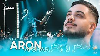 ARON AFSHAR - MOTHER & PADAR - LIVE IN SYDNEY CONCERT(آرون افشار ( مادر