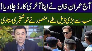 Imran Khan Win | Mansoor Ali Khan Gives Good News | Head On With Muneeb Farooq | 365 News | ED2W