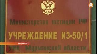 УФСИН России по Мурманской области готовятся к выборам депутатов Госдумы 31.08.2016