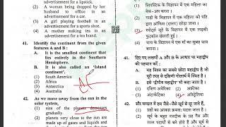 CTET PAPER 2 previous year question paper 2021 | ready to clear exam | CTET Paper 2 | CTET SST #ctet