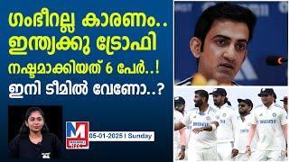 ഇന്ത്യയെ തോൽവിയിലേക്കു തള്ളിയിട്ടത് ഇവരുടെ മോശം പ്രകടനമാണ്..| Players responsible for india BGT loss