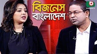 বাংলাদেশে আইসক্রিম ইন্ডাস্ট্রিজ | Talk Show - Business Bangladesh | EP 122 | Ice Cream Industry BD