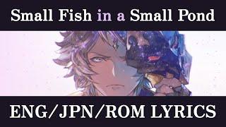 [English/Japanese Lyrics] Small Fish in a Small Pond ～ Granblue Fantasy