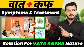 222 #VATA KAPHA Prakriti Problem and Solutions  ||Solution For VATA KAPHA Nature