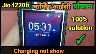 Jio phone f220b charging ic problem || charging not show