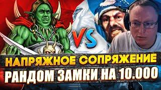 10К ЗА ПОБЕДУ И 10К ЗА ЗАМОК | VooDooSh VS KICK FREAK | 12.08.2023