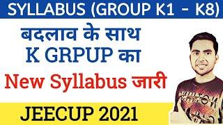 UP Polytechnic Exam Syllabus for K Groups | JEECUP 2021 Exam Pattern and Syllabus Group K1 to K8