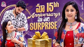 మా 15th Anniversary కి మా వారి Surprise || @VegaJewellersjubileehills|| Manjula Nirupam || Strikers