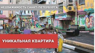 Уникальная квартира с новым ремонтом в историческом доме на ул. Ленина. Петроградский район.