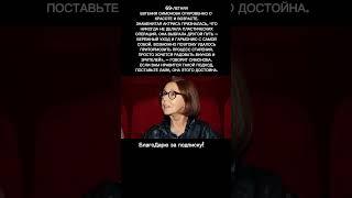 Евгения Симонова о возрасте и красоте: «Нет идеи выглядеть моложе» #кино #ссср