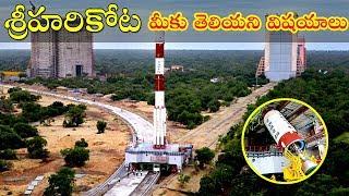 Unknown Facts About Sriharikota | ISRO | Amazing Facts in Telugu