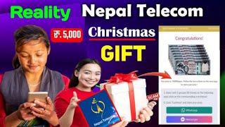 Nepal Telecom Christmas  Gift Real Of Fake | Nepal Telecome Rs.5000 Gift Reality | तपाईलाई पनि अायो