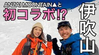 【コラボ登山】雪壁の急登！日本百名山の伊吹山をANZAI MOUNTAIN▲さんと登ってきました