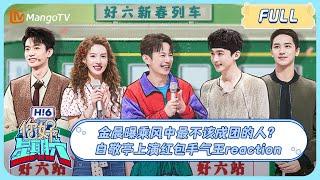 ENG SUB [Hello Saturday] BaiJingting and JinChen bring [Always on the Move] actors here!｜20240217