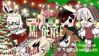 Mi gente ~ | meme | ~ Gacha life ~ | Big Collab | ~