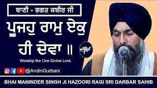 Pujho Raam Ek Hi Deva  Bhai Maninder Singh Ji Hazoori Ragi Darbar Sahib