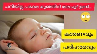why baby's head is hot but no fever? Possible causes and solutions in malayalam