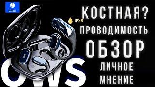 OWS Наушники с костной? проводимостью Litus B8 обзор и опыт использования, личное мнение и болтовня