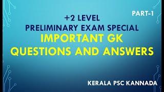 Plus two level preliminary exam special