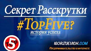 Top Five - обзор популярного канала top 5 #обзор