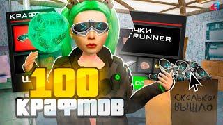 КРАФТ 100 *ОЧКОВ НЕТРАНЕРОВ* на АРИЗОНА РП в GTA SAMP - ОКУПИЛСЯ?...